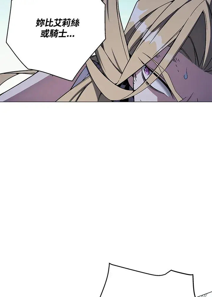 漫画《天魔大人亲临指教》第75话第97张图