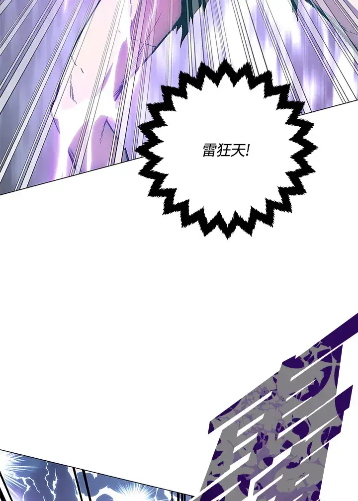 漫画《天魔大人亲临指教》第75话第99张图