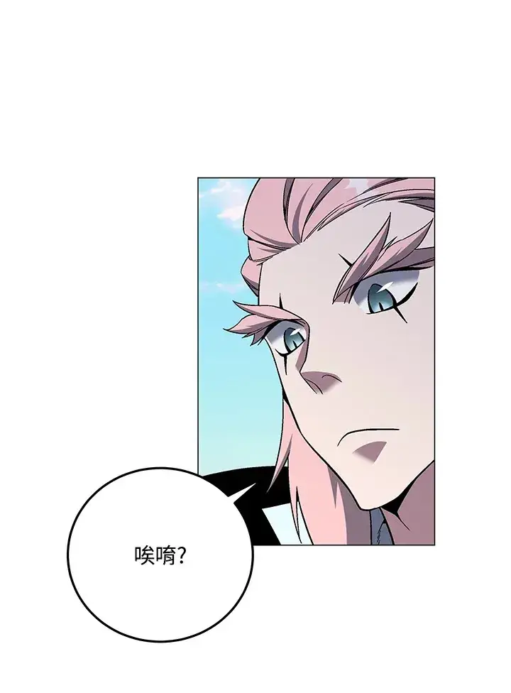 漫画《天魔大人亲临指教》第86话第100张图