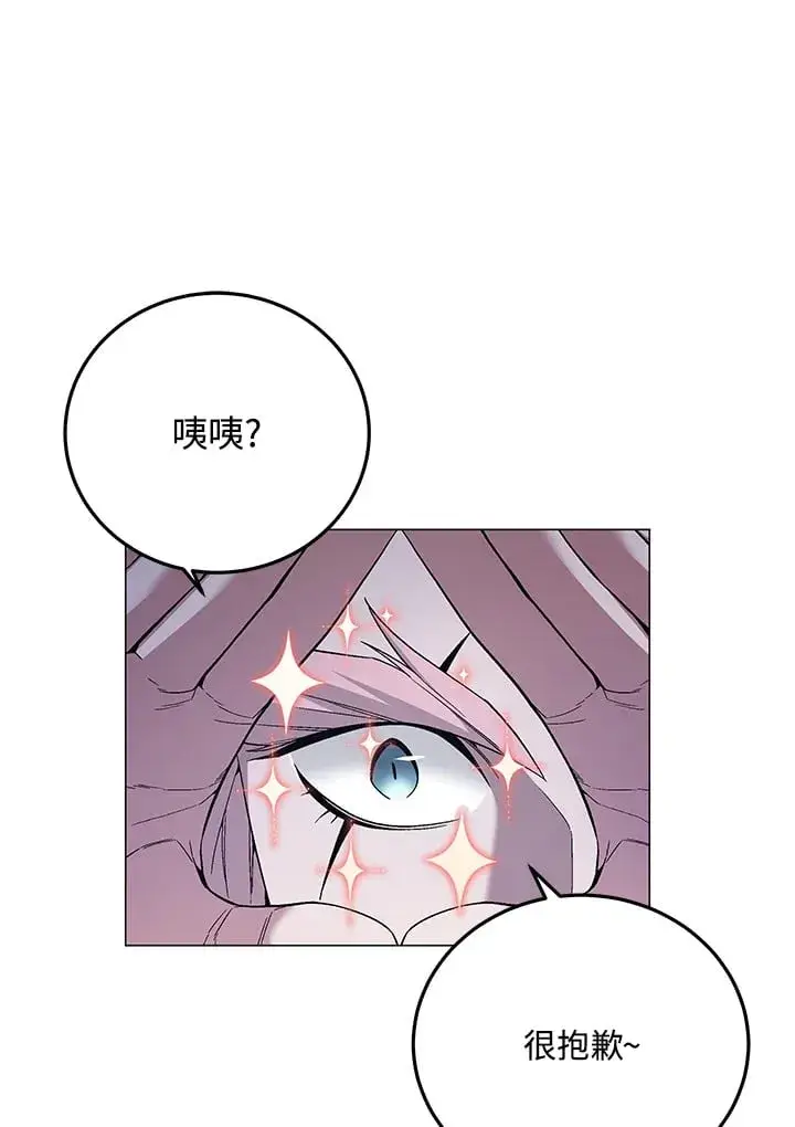 漫画《天魔大人亲临指教》第87话第10张图