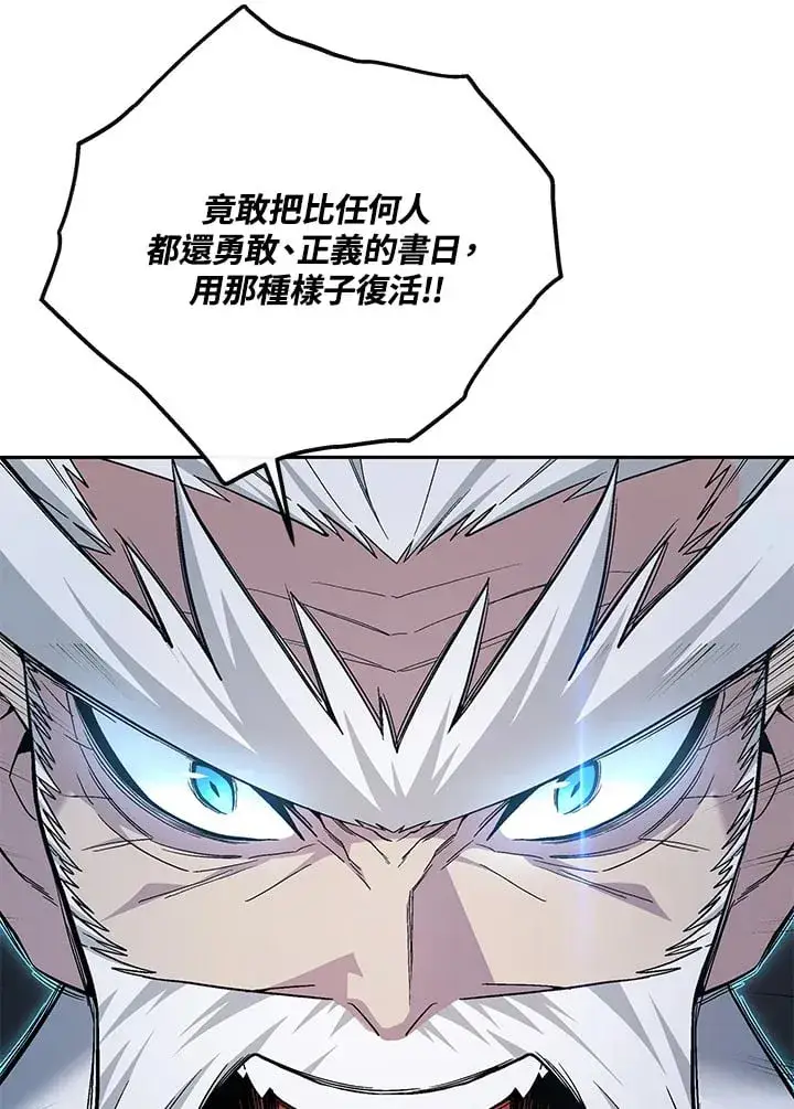 漫画《天魔大人亲临指教》第87话第103张图
