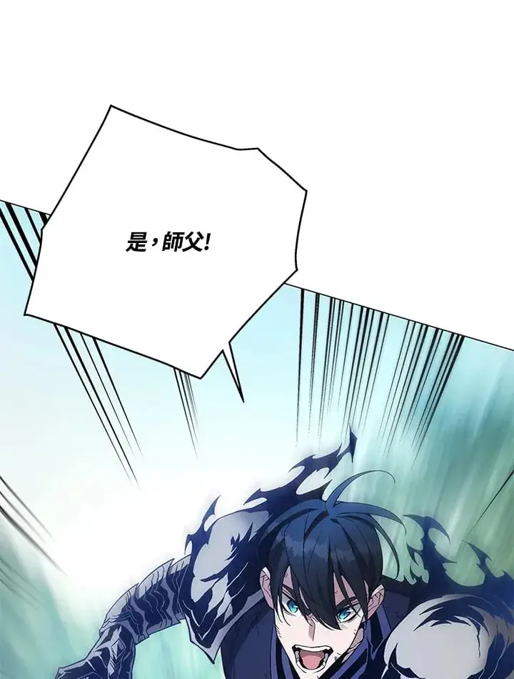 漫画《天魔大人亲临指教》第87话第108张图