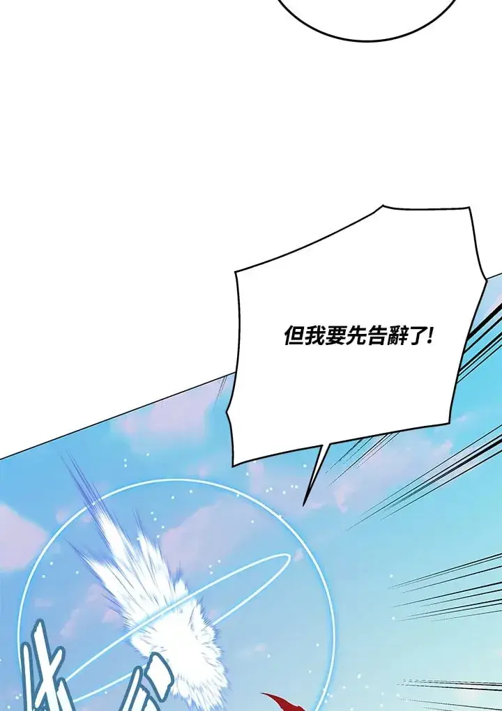 漫画《天魔大人亲临指教》第87话第11张图