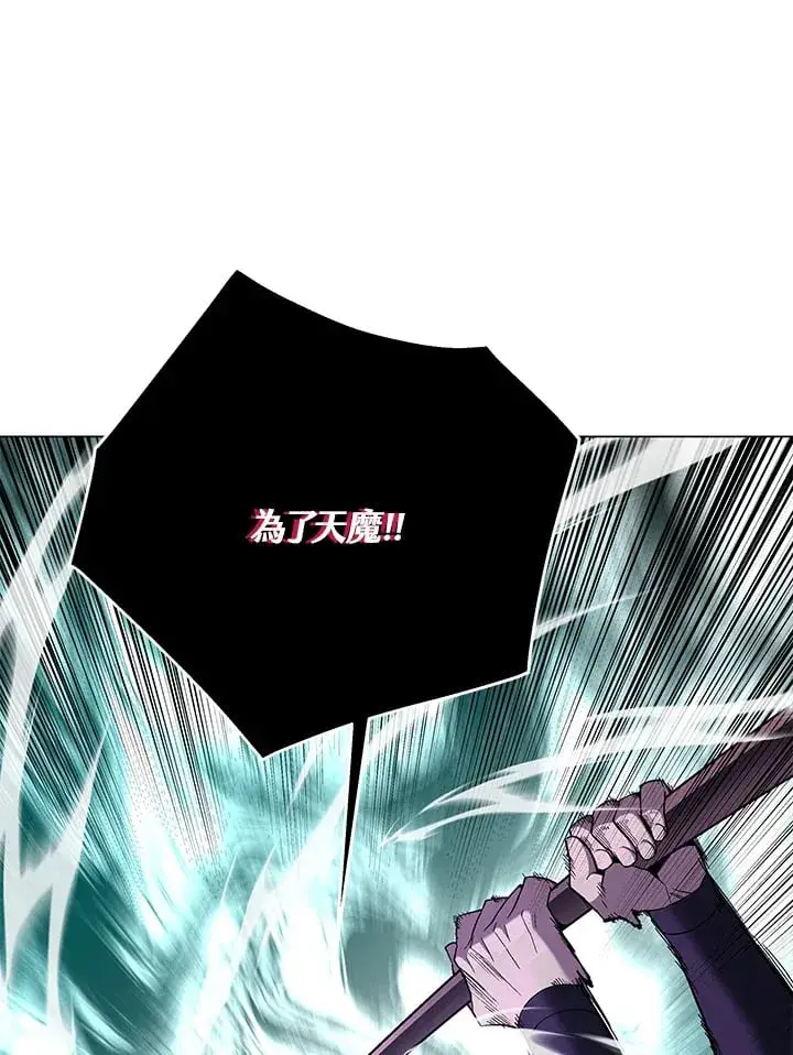 漫画《天魔大人亲临指教》第87话第115张图
