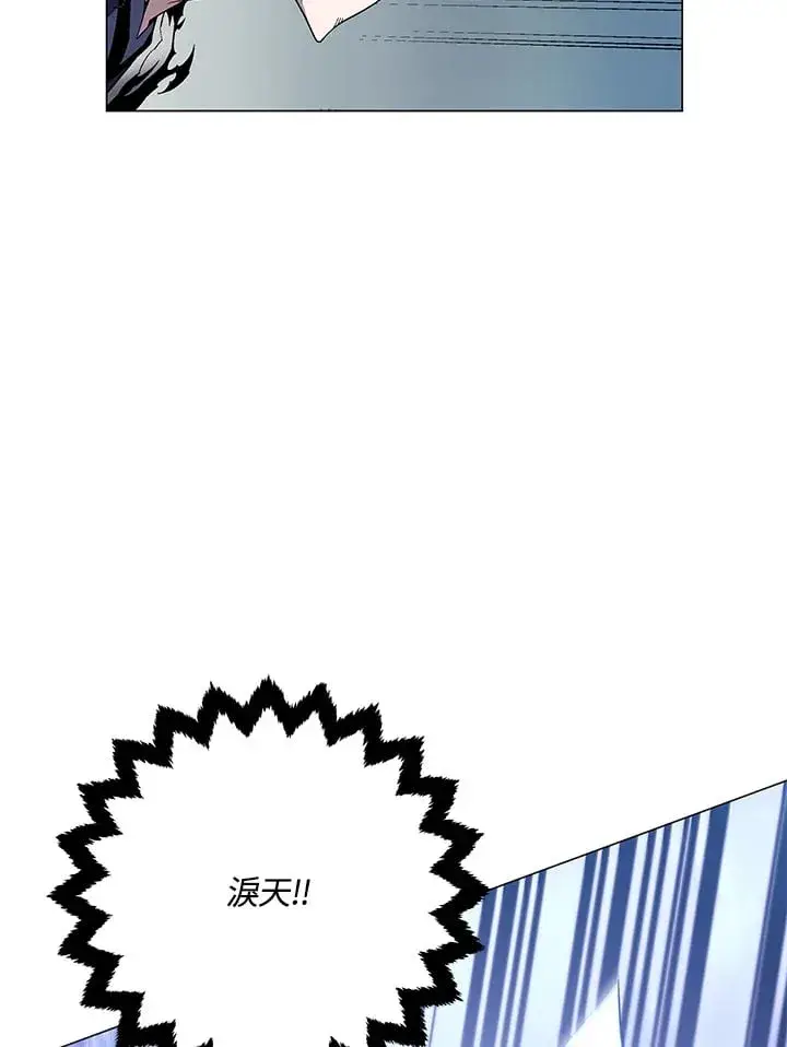 漫画《天魔大人亲临指教》第87话第121张图