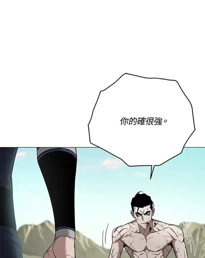 漫画《天魔大人亲临指教》第87话第20张图
