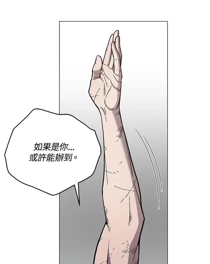 漫画《天魔大人亲临指教》第87话第22张图