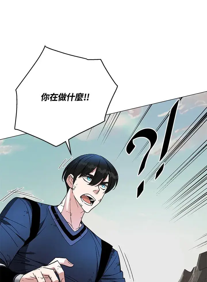 漫画《天魔大人亲临指教》第87话第25张图
