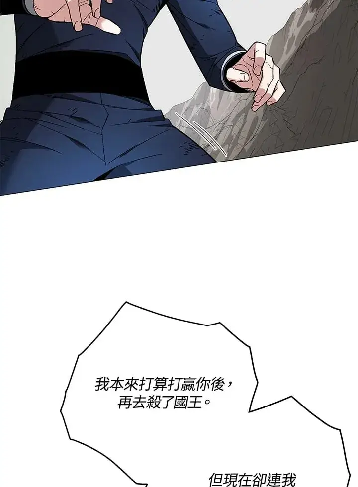 漫画《天魔大人亲临指教》第87话第26张图