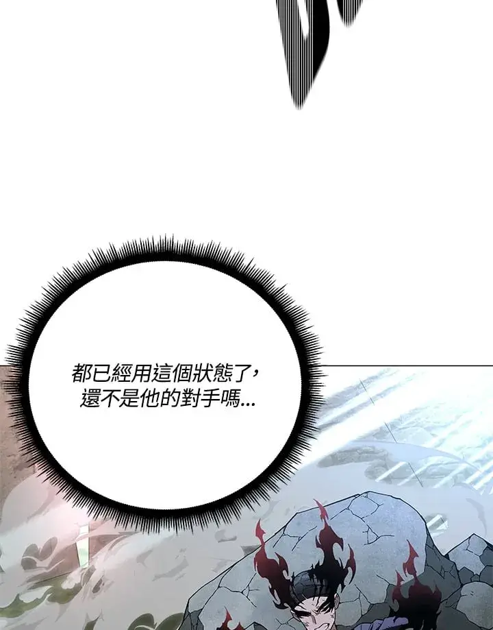漫画《天魔大人亲临指教》第87话第3张图