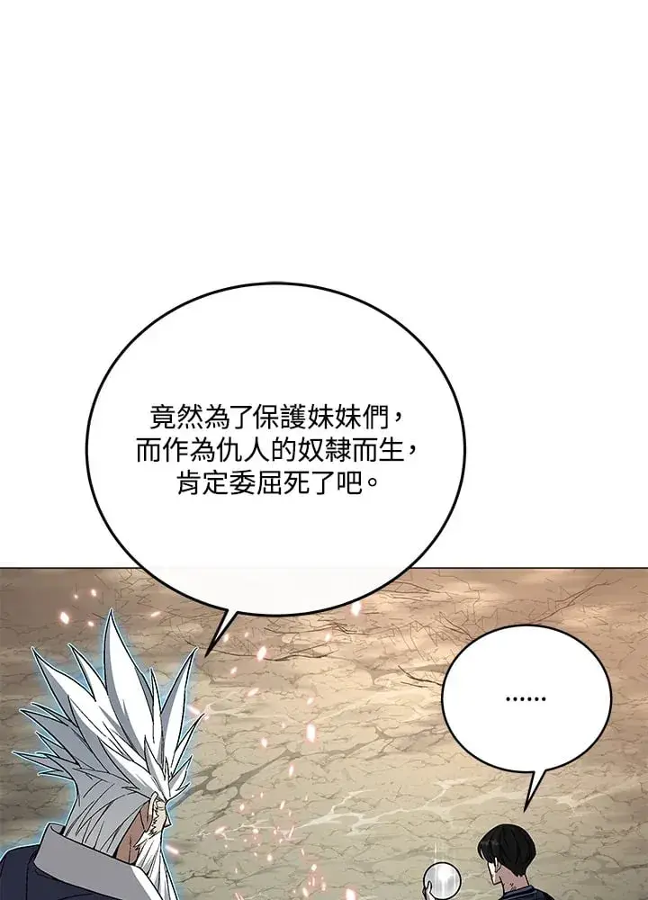漫画《天魔大人亲临指教》第87话第33张图