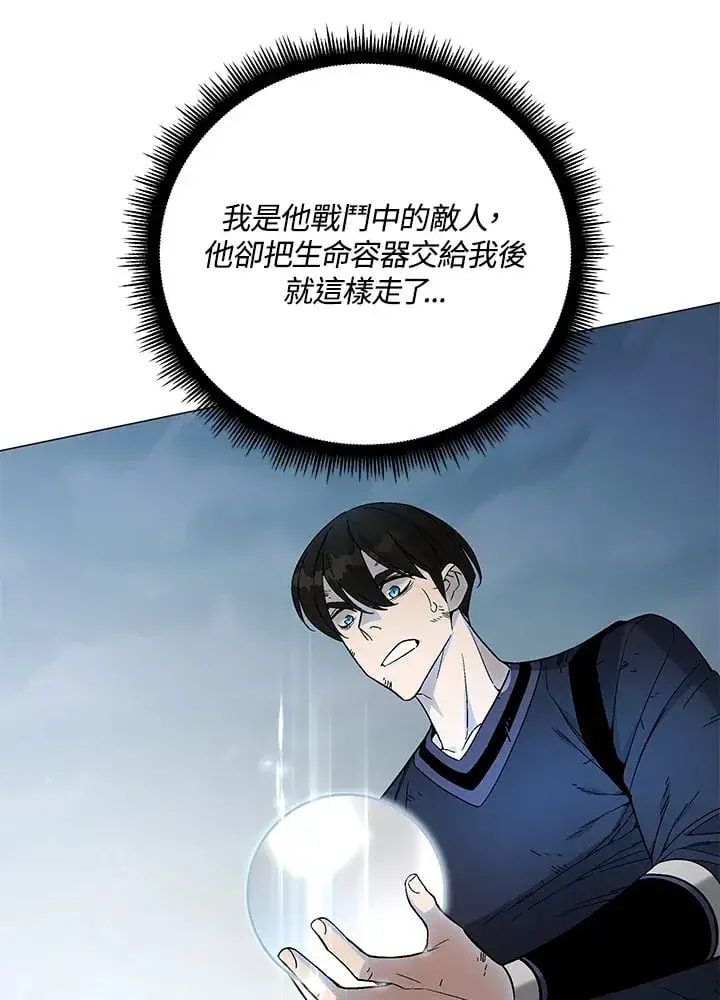漫画《天魔大人亲临指教》第87话第35张图