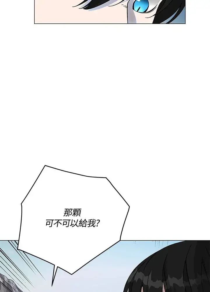 漫画《天魔大人亲临指教》第87话第37张图