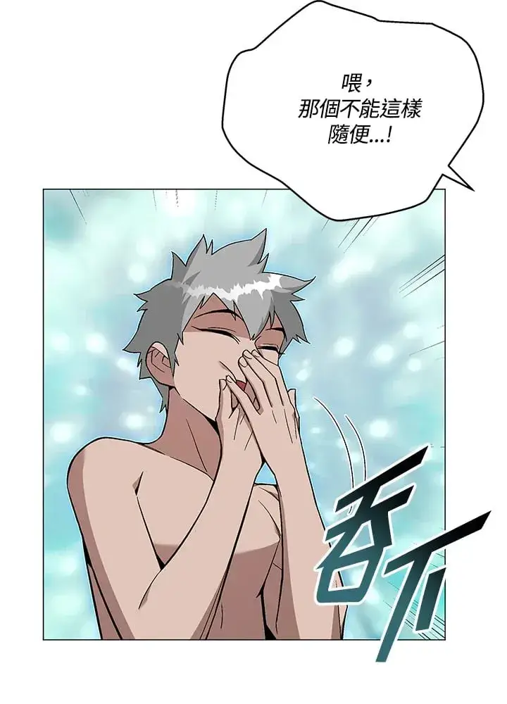 漫画《天魔大人亲临指教》第87话第40张图