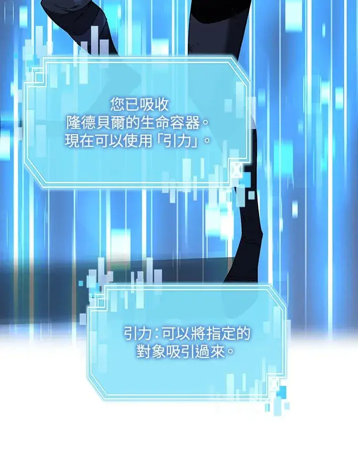 漫画《天魔大人亲临指教》第87话第45张图