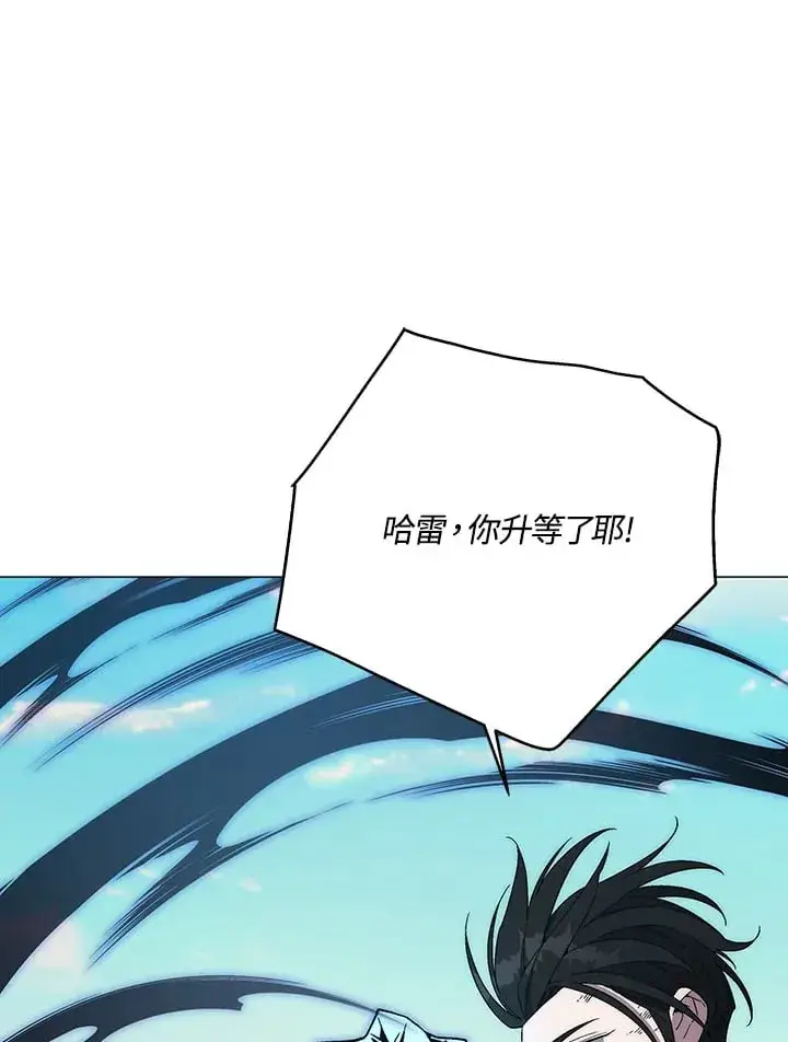 漫画《天魔大人亲临指教》第87话第46张图