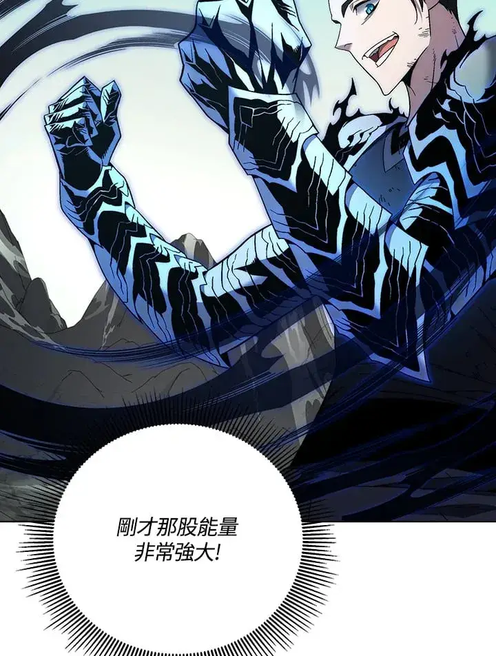 漫画《天魔大人亲临指教》第87话第47张图