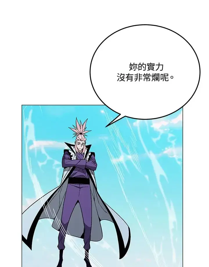 漫画《天魔大人亲临指教》第87话第5张图