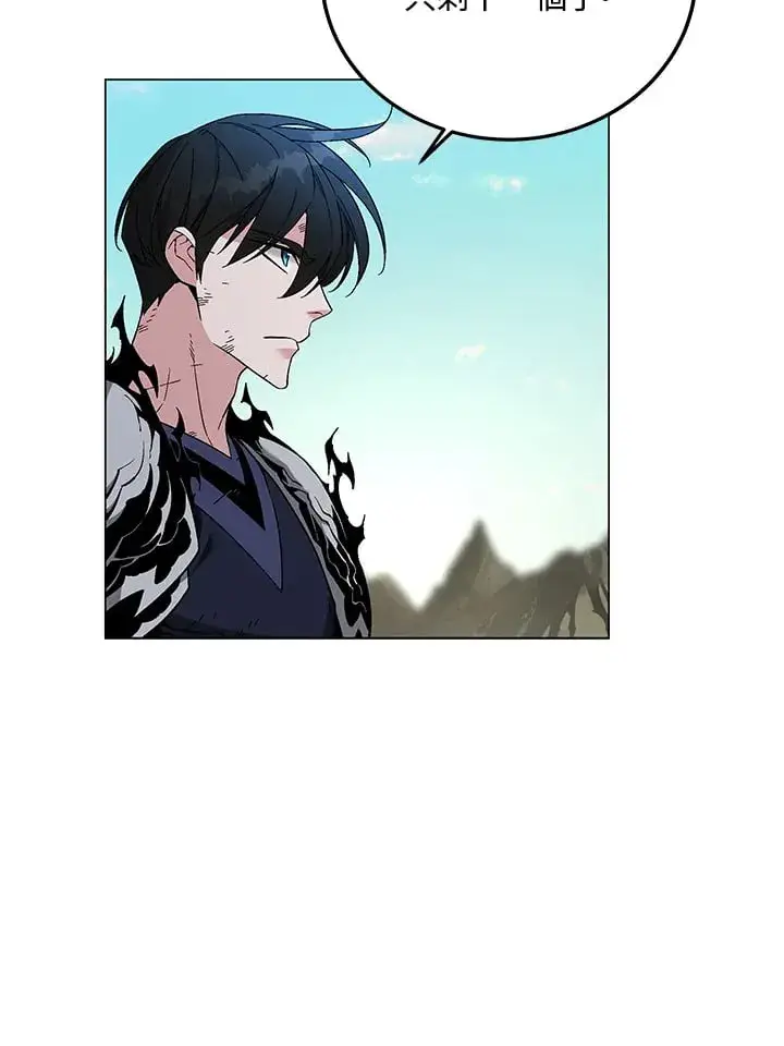 漫画《天魔大人亲临指教》第87话第51张图