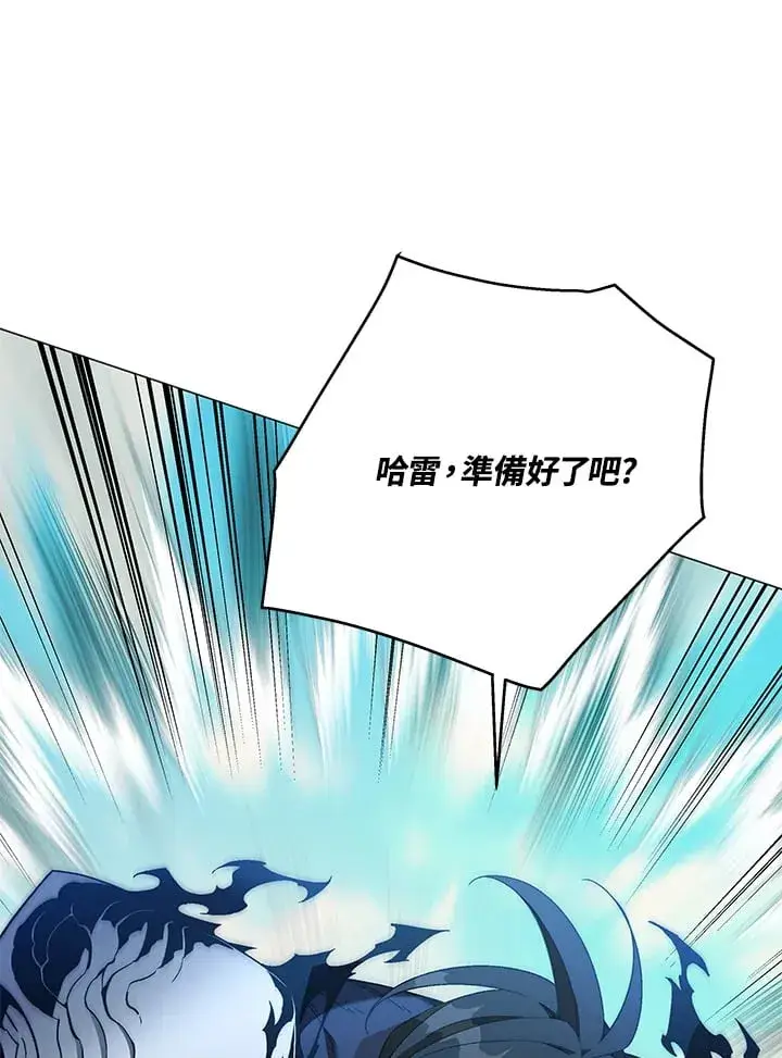 漫画《天魔大人亲临指教》第87话第52张图