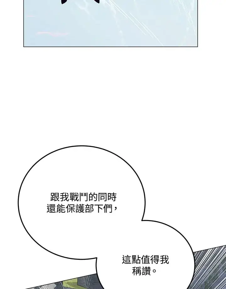 漫画《天魔大人亲临指教》第87话第6张图