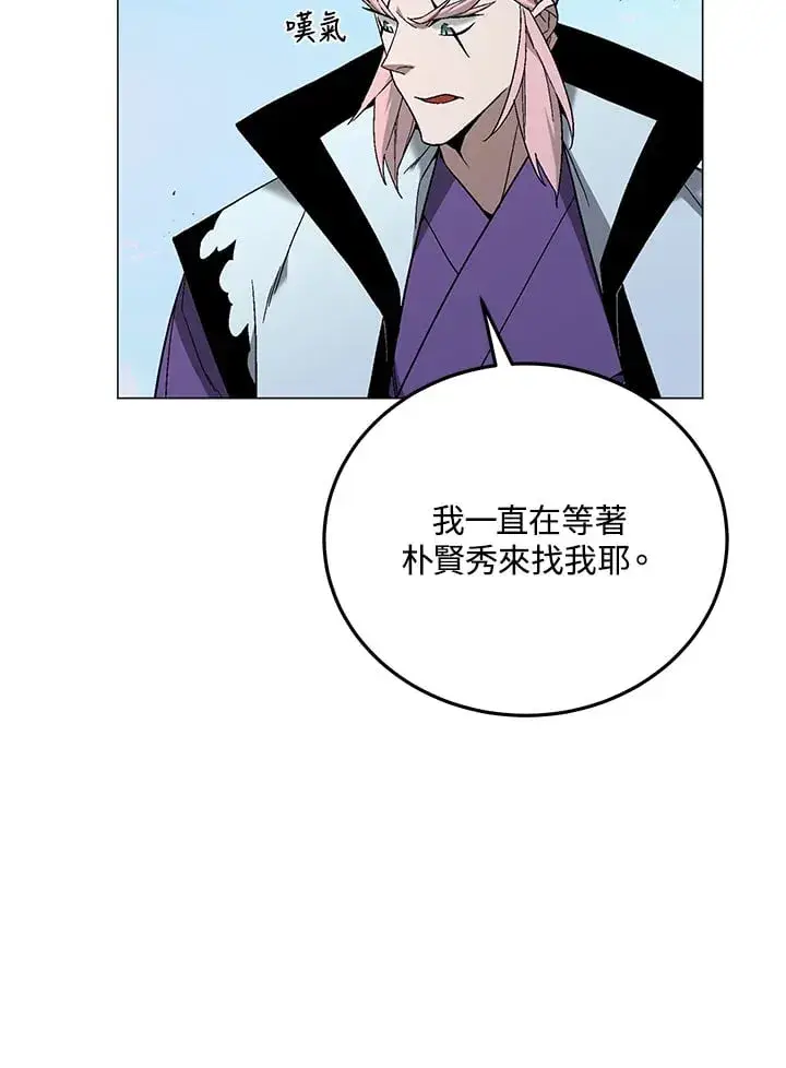 漫画《天魔大人亲临指教》第87话第61张图