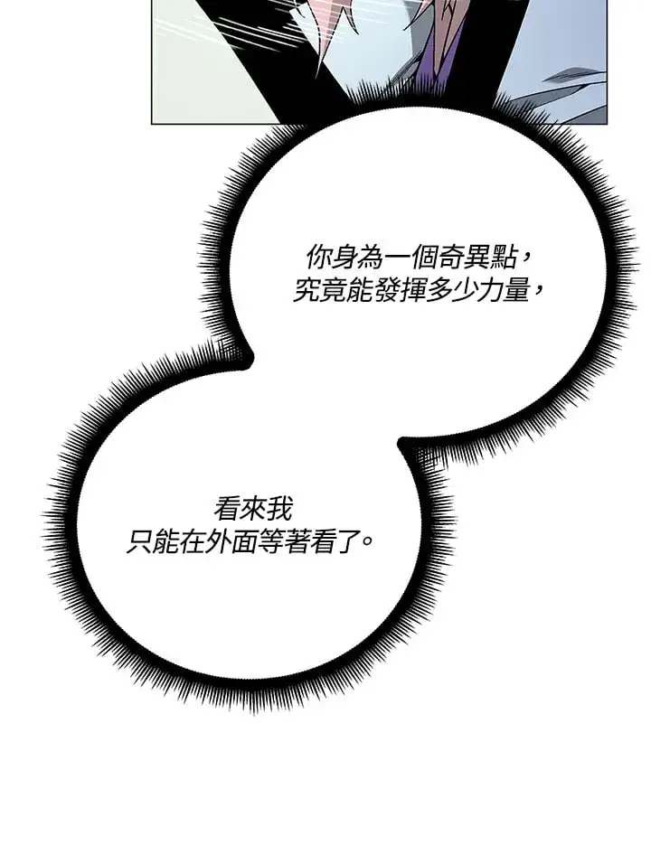 漫画《天魔大人亲临指教》第87话第65张图