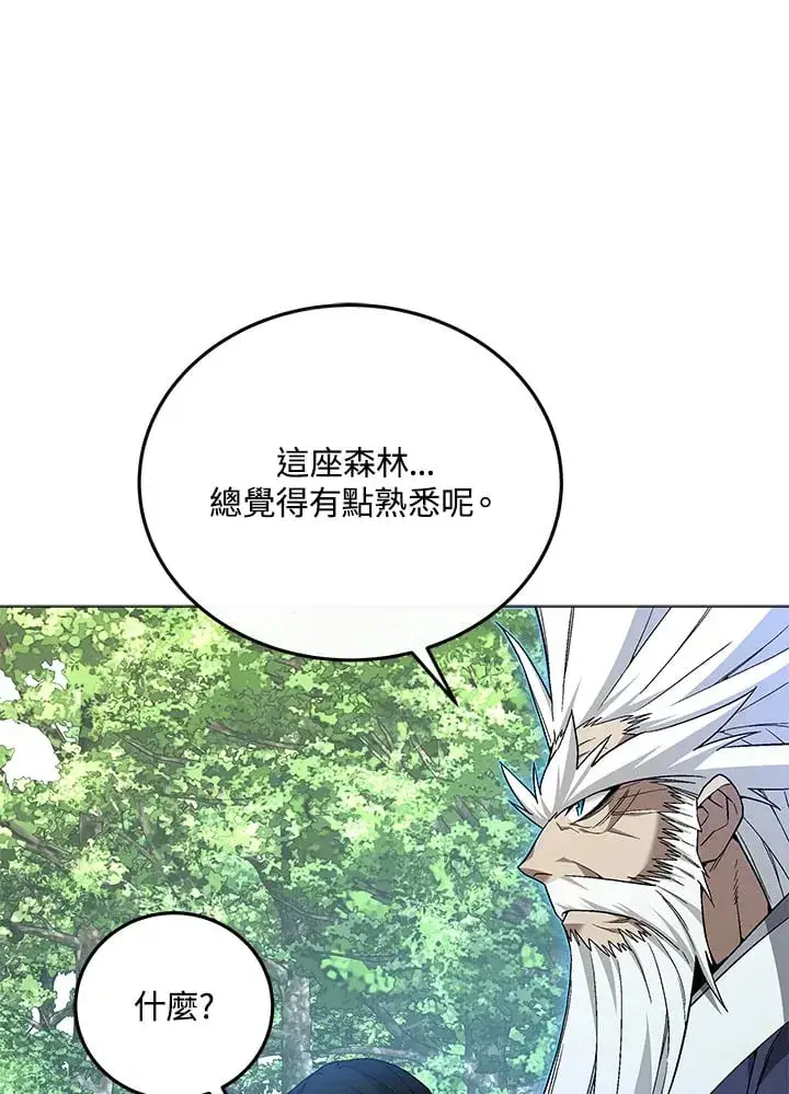 漫画《天魔大人亲临指教》第87话第72张图