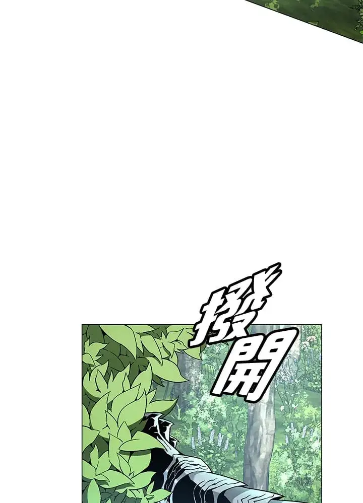 漫画《天魔大人亲临指教》第87话第75张图