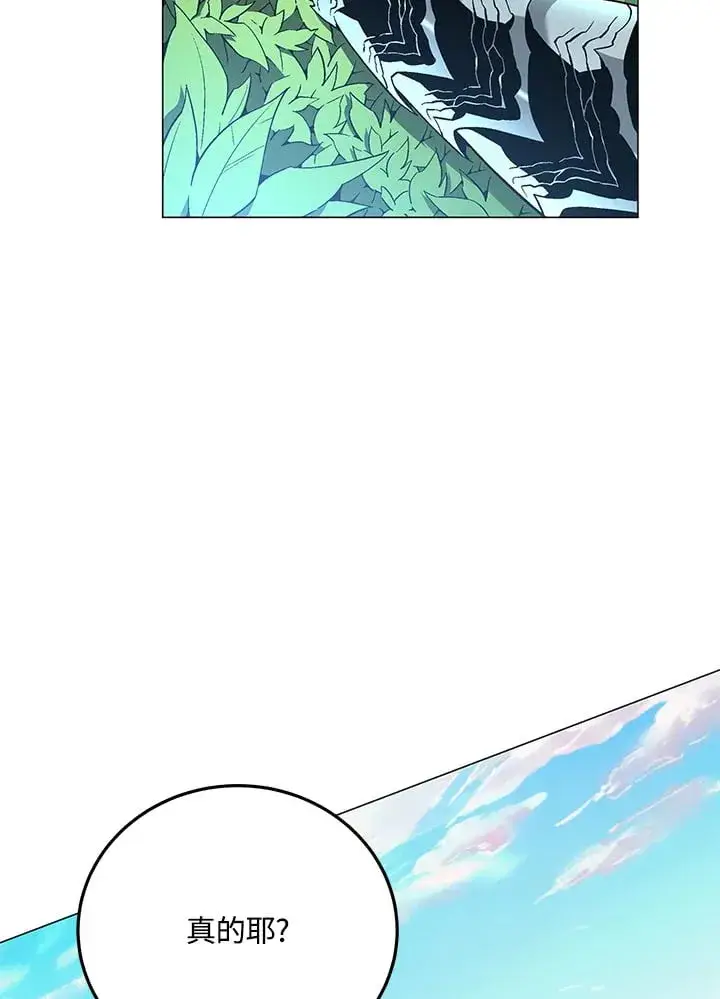 漫画《天魔大人亲临指教》第87话第76张图