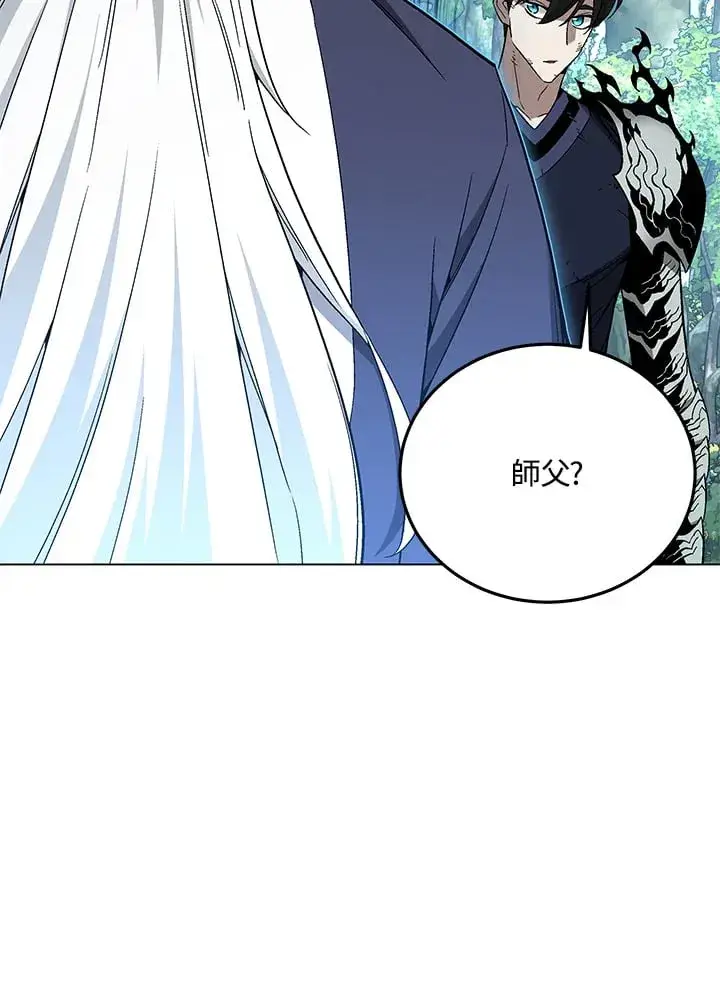 漫画《天魔大人亲临指教》第87话第79张图