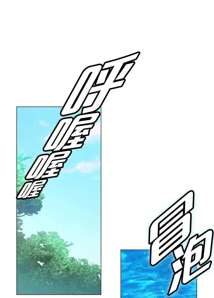 漫画《天魔大人亲临指教》第87话第82张图