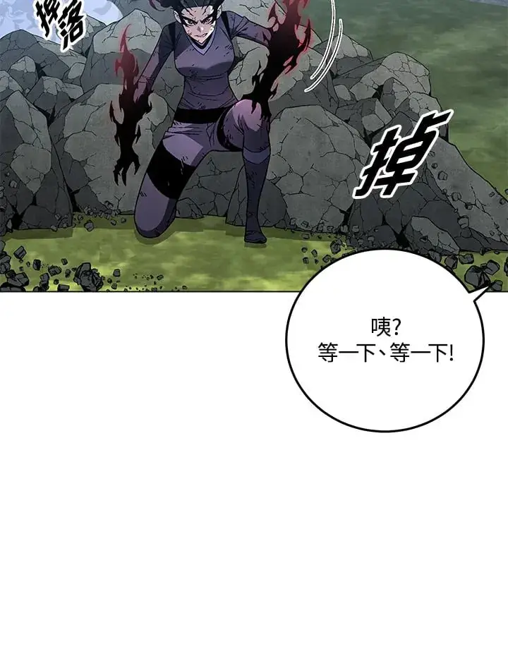 漫画《天魔大人亲临指教》第87话第9张图