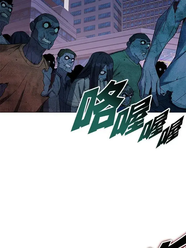漫画《天魔大人亲临指教》第96话第101张图