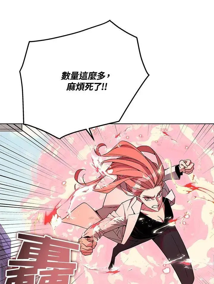漫画《天魔大人亲临指教》第96话第104张图
