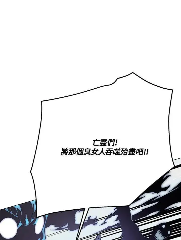 漫画《天魔大人亲临指教》第96话第109张图