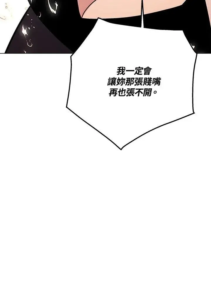 漫画《天魔大人亲临指教》第96话第113张图