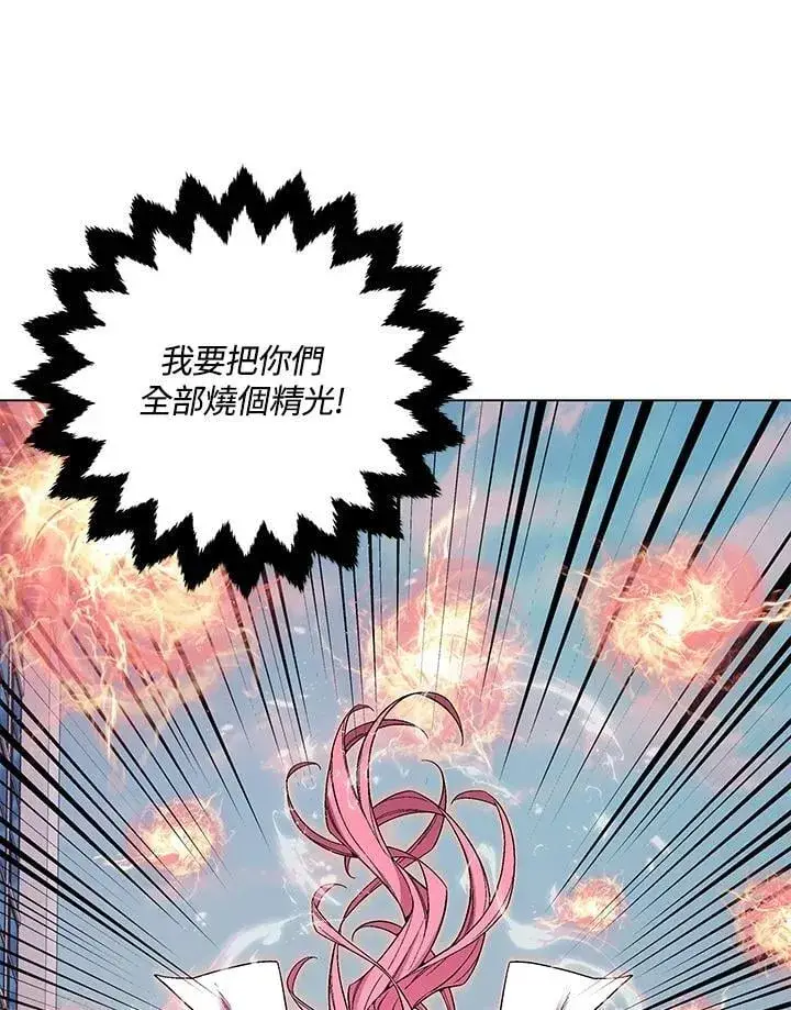 漫画《天魔大人亲临指教》第96话第114张图