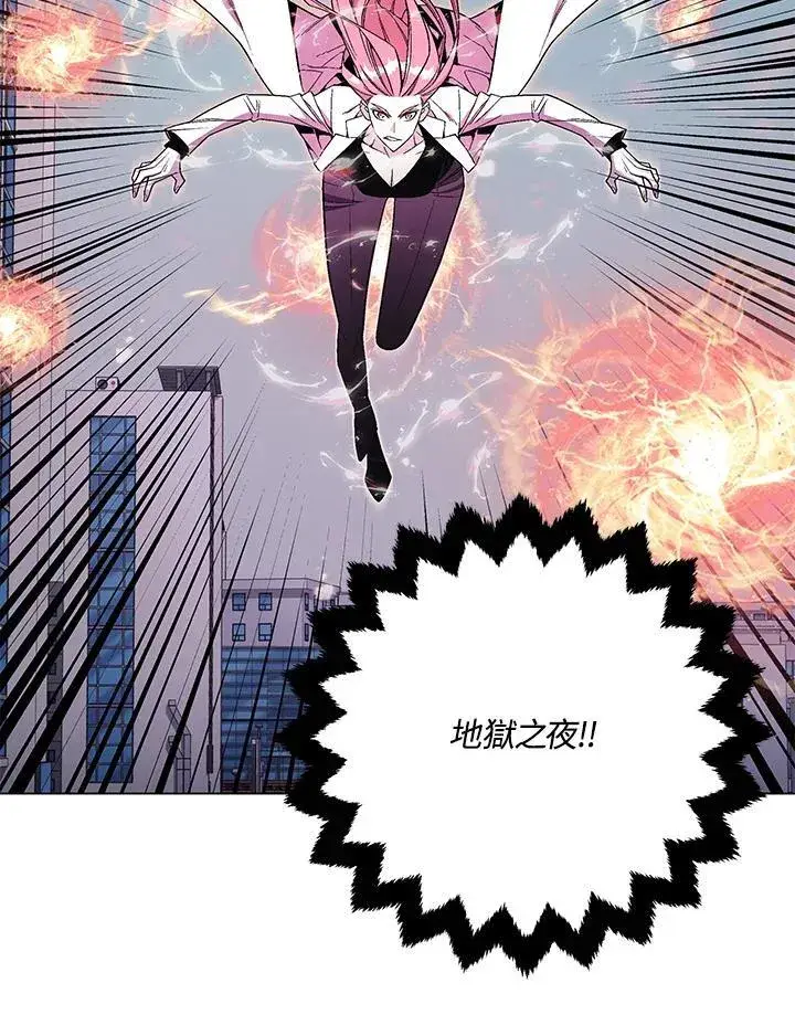 漫画《天魔大人亲临指教》第96话第115张图
