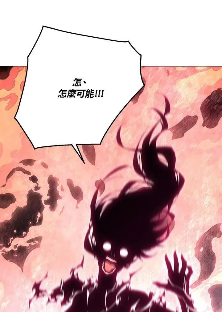 漫画《天魔大人亲临指教》第96话第119张图