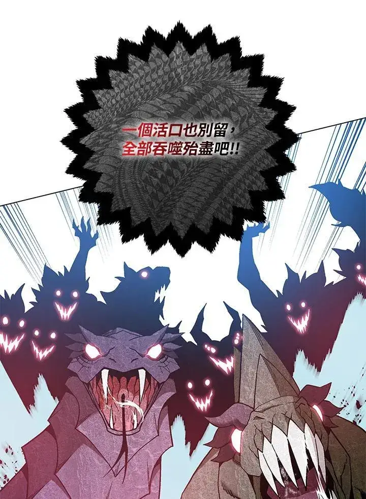 漫画《天魔大人亲临指教》第96话第12张图