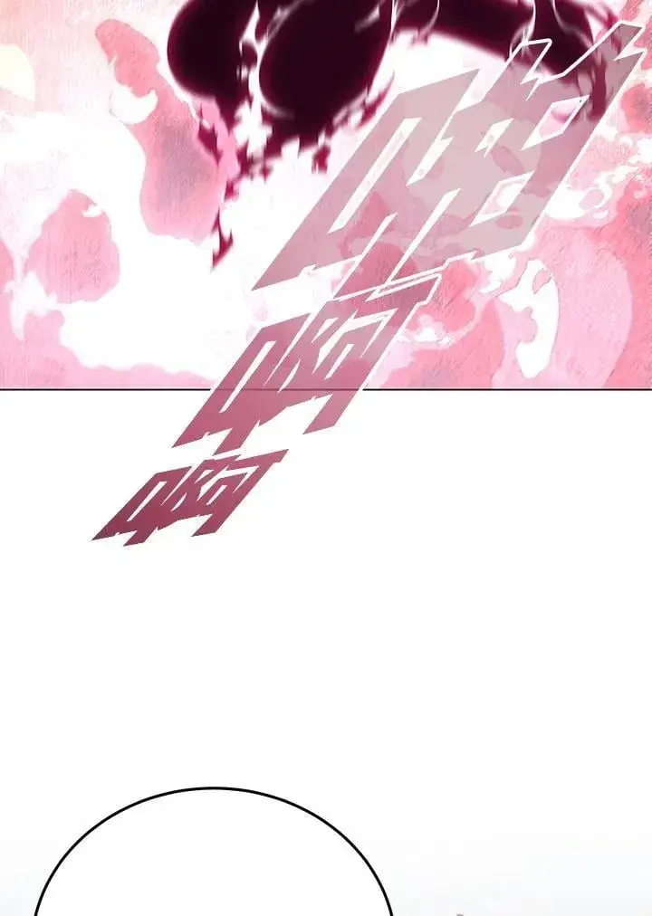 漫画《天魔大人亲临指教》第96话第120张图