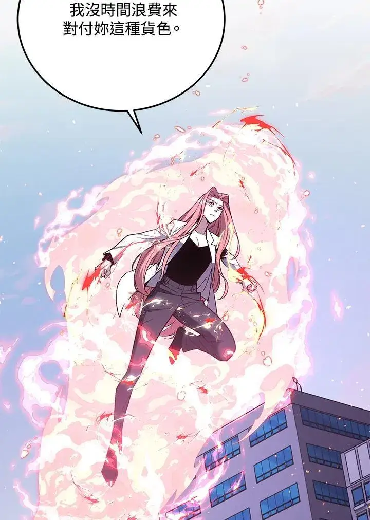 漫画《天魔大人亲临指教》第96话第121张图