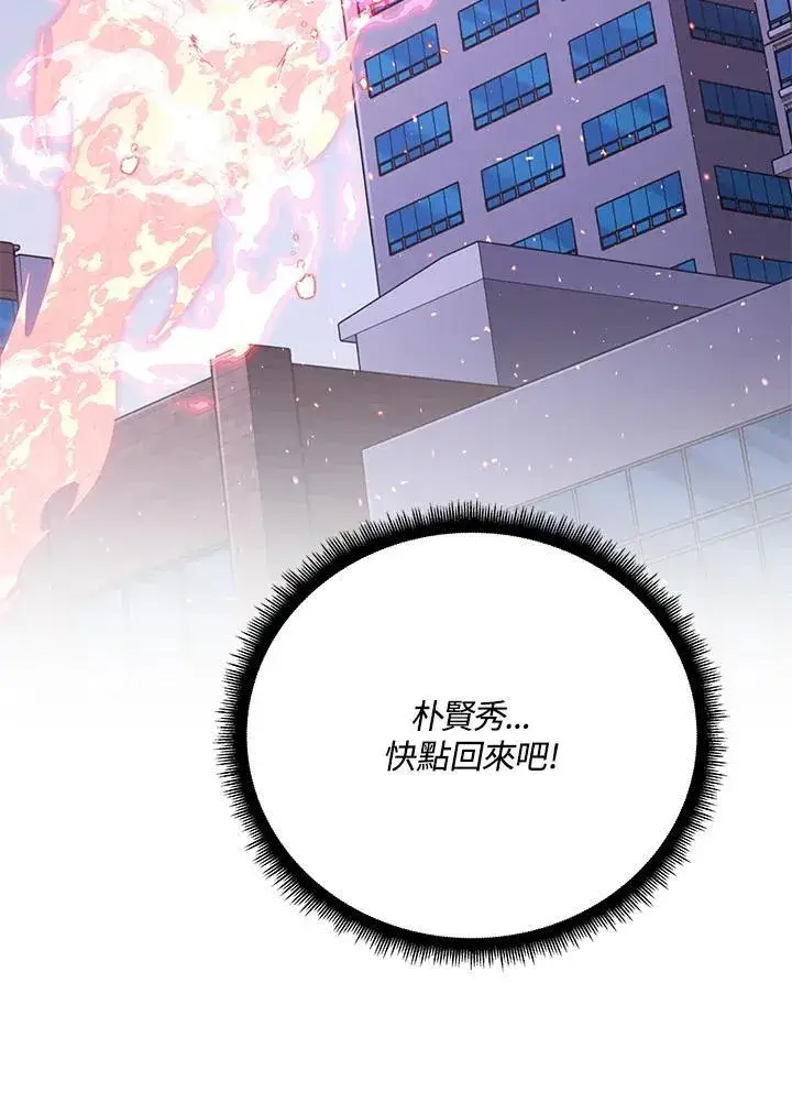 漫画《天魔大人亲临指教》第96话第122张图