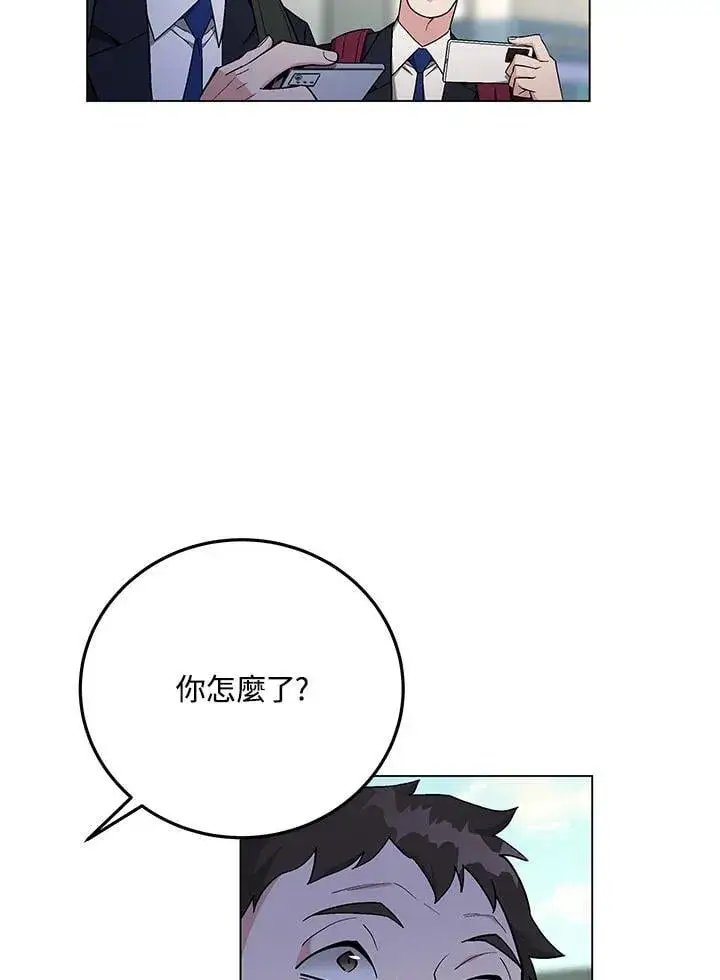 漫画《天魔大人亲临指教》第96话第17张图