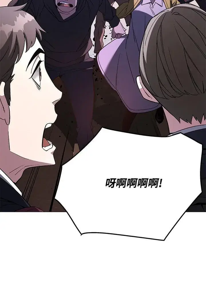 漫画《天魔大人亲临指教》第96话第20张图