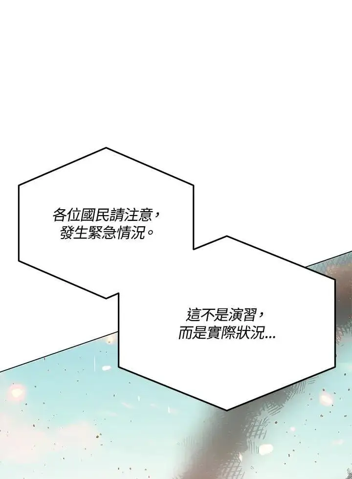 漫画《天魔大人亲临指教》第96话第21张图