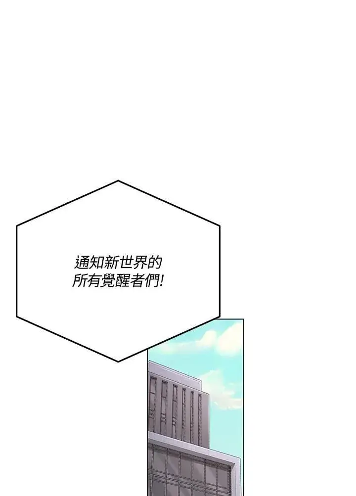 漫画《天魔大人亲临指教》第96话第23张图