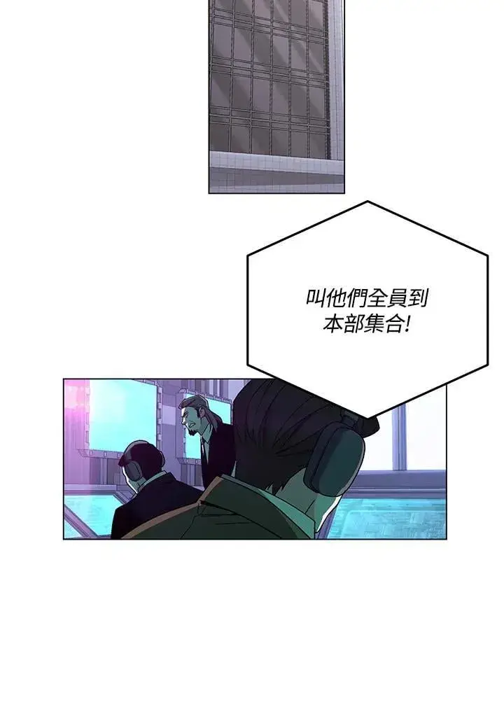 漫画《天魔大人亲临指教》第96话第24张图