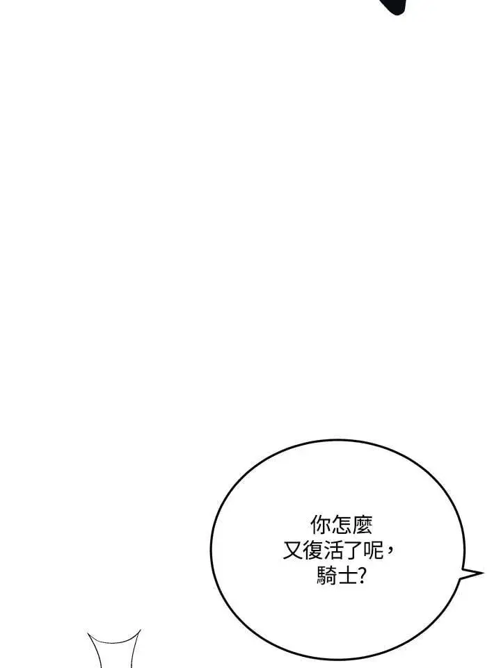 漫画《天魔大人亲临指教》第96话第36张图